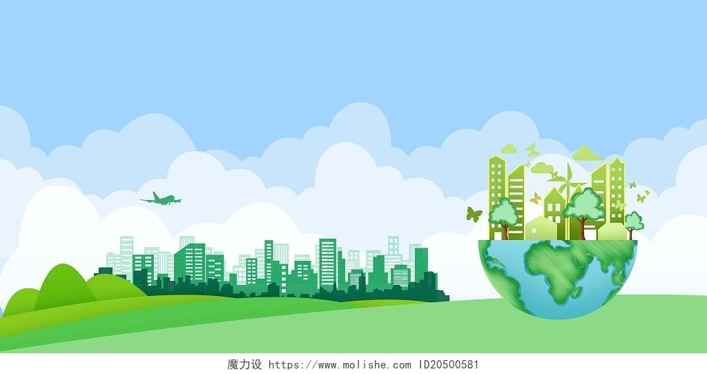 绿色简约扁平天空白云城市剪影地球展板背景环保背景